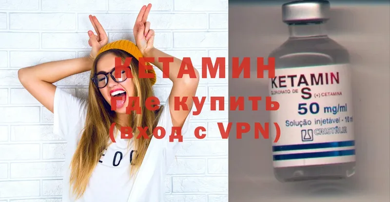 Кетамин VHQ  Лукоянов 